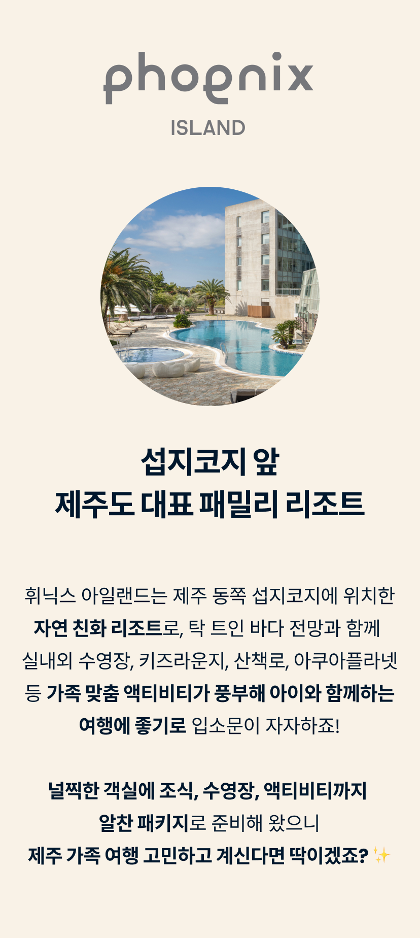 휘닉스 2.png